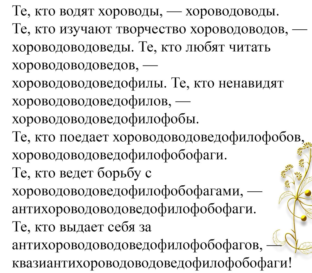 Тихо, нечётко, разговариваешь? Ломаем язык – читаем скороговорки |  logikahouse | Дзен