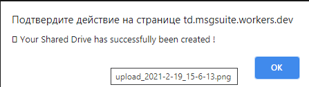 

4. После этого переходим сюда - https://drive.google.com и видим что наш общий диск создан:


