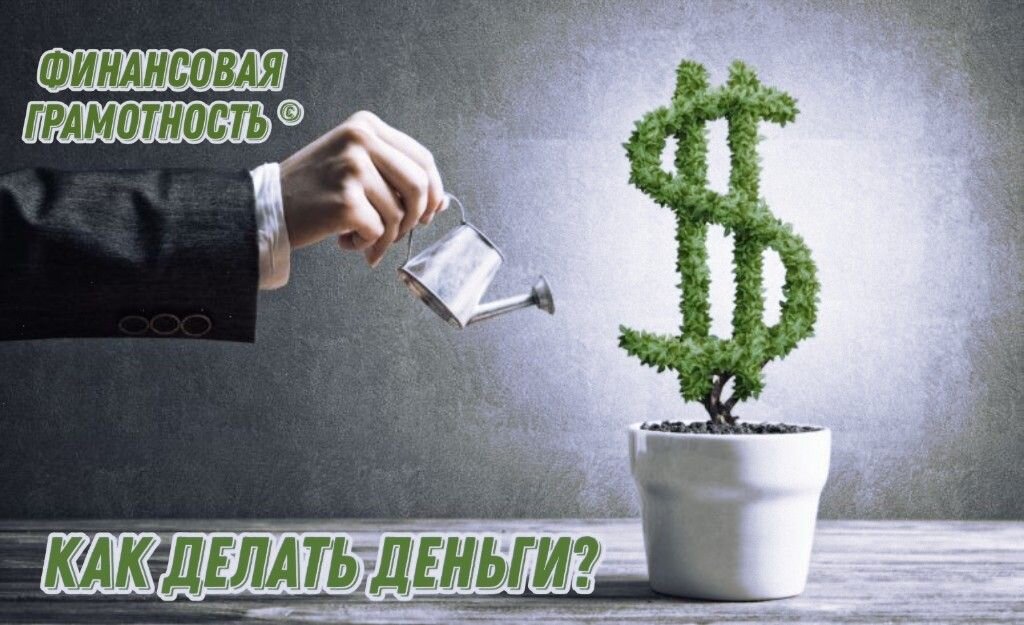 ⏩ Учитесь жить по средствам и экономьте на тяжелые дни. Люди, как правило, разоряются, когда получают повышение зарплаты, совершая импульсивные покупки. Они покупают вещи, которые им не нужны. Не тратьте свои с трудом заработанные деньги на ненужные вещи
