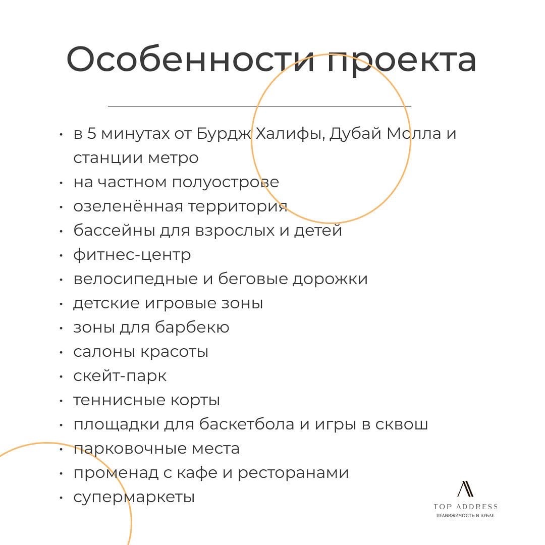 Выгодный объект для инвестиций в Дубае: ЖК 