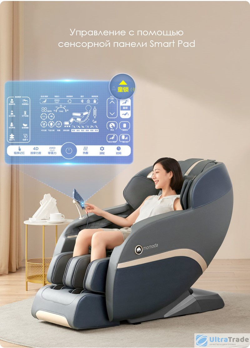 Массажное кресло Xiaomi Momoda Moli Dolphin 4D Massage Chair Beige |  UltraTrade.ru | Дзен