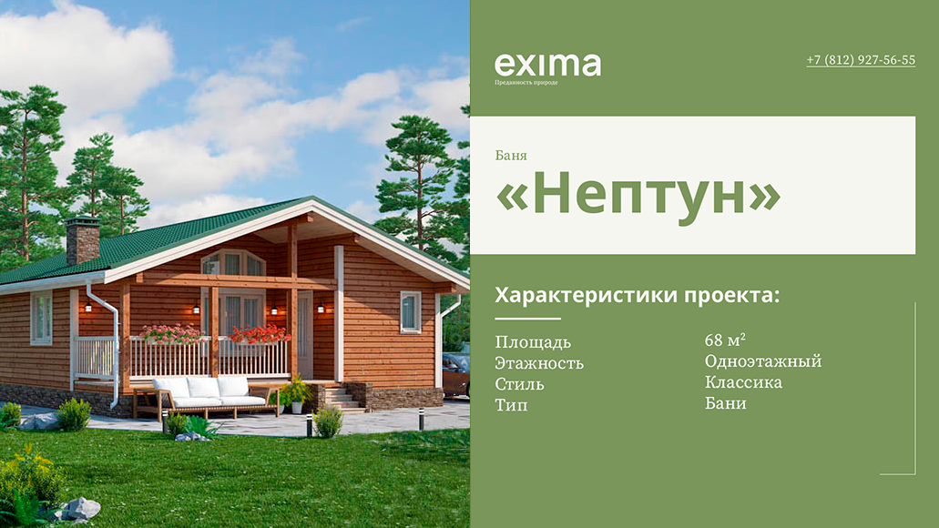 Краткая характеристика