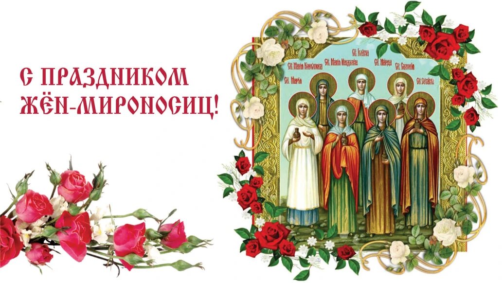 Открытки православному календарю сегодня праздник