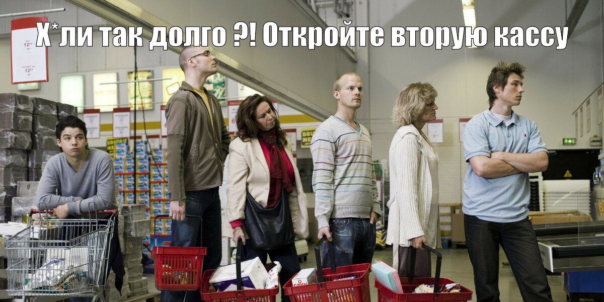 Очень соответствует реальности.