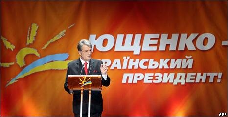 Ющенко надеется на переизбрание, но шансы его не велики
