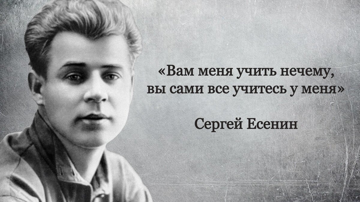 Демон с ангельским лицом. Каким на самом деле был Сергей Есенин по словам  современников | Истории судеб: факты, гипотезы, заблуждения | Дзен