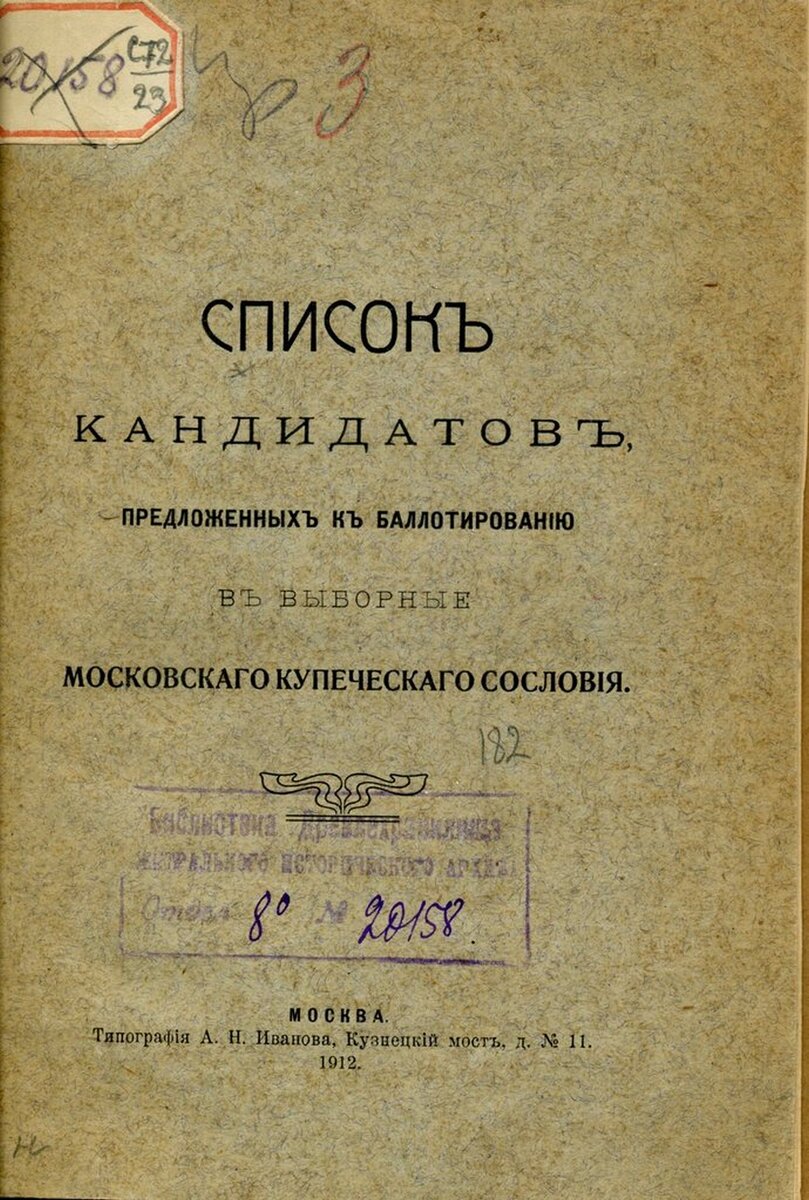 Xix xxi. Мемуары Адама Чарторыйского. Избранник Божий. Полевой избранник Божий.