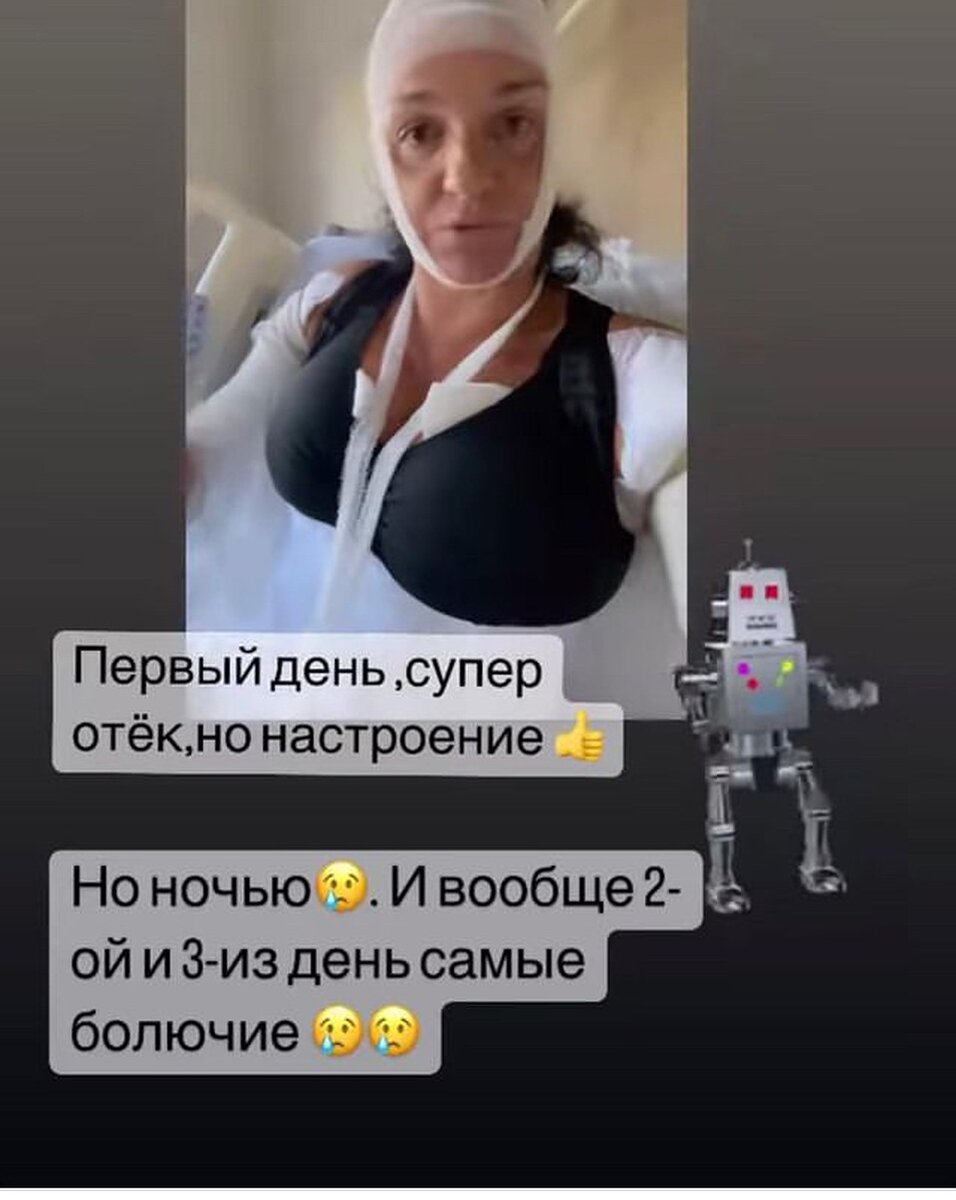     Артистка показала себя сразу после операции. Фото: соцсети.