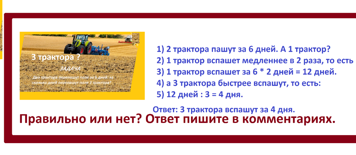 ТРАКТОРА реш.png