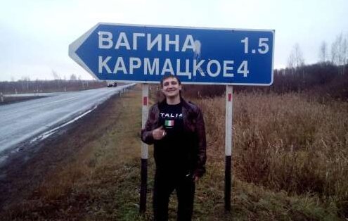 Фу! Странно, что жителям деревни в Аромашевском районе Тюменской области нравится нести столь тяжкое бремя! Хотя те усматривают в названии связь со знатным то ли киргизским, то ли казахским родом. Легенда гласит, что топоним со временем деформировался: к мужскому добавилось женское окончание (поскольку лидером династии в определённый отрезок истории являлась дама). 