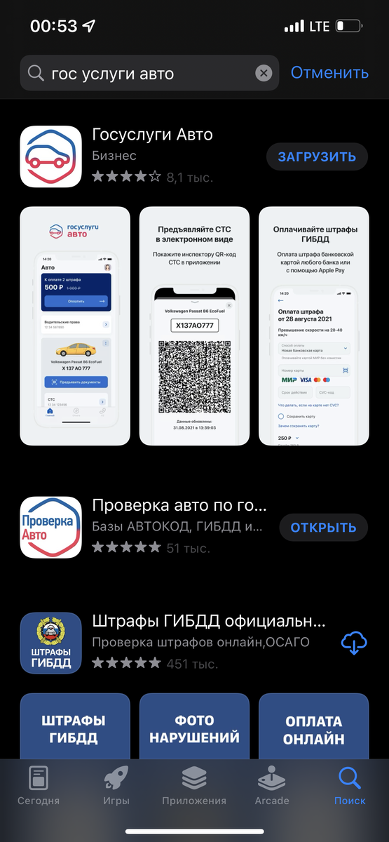 Приложение так и называется, оно доступно для скачивания в маркете устройства, с которого Вы будете им пользоваться. 