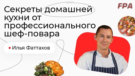 Вкусные Рецепты от Шеф-повара