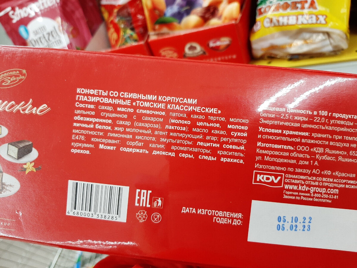 Скидки до -65% и акции магазина Магнит. 05.02.2023. | Находчивая леди | Дзен