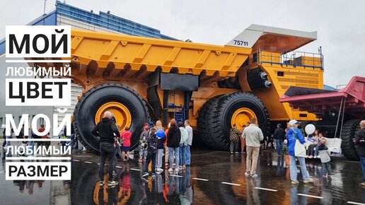 Съездить в Беларусь потрогать БЕЛАЗ за колёсико - mission complete! Завод БЕЛАЗ с Юбилеем 75!