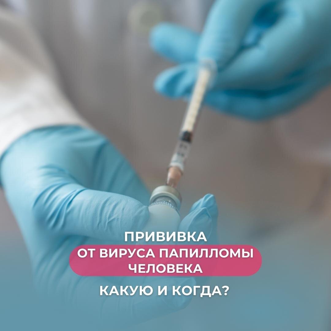 Прививка папиллома человека отзывы. Прививки. Вакцинация кори. Прививка кори. Корь прививки.