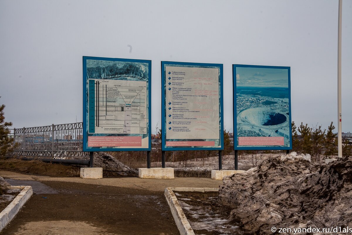 На краю огромной дыры: Показываю как живет алмазная столица России (много фото)