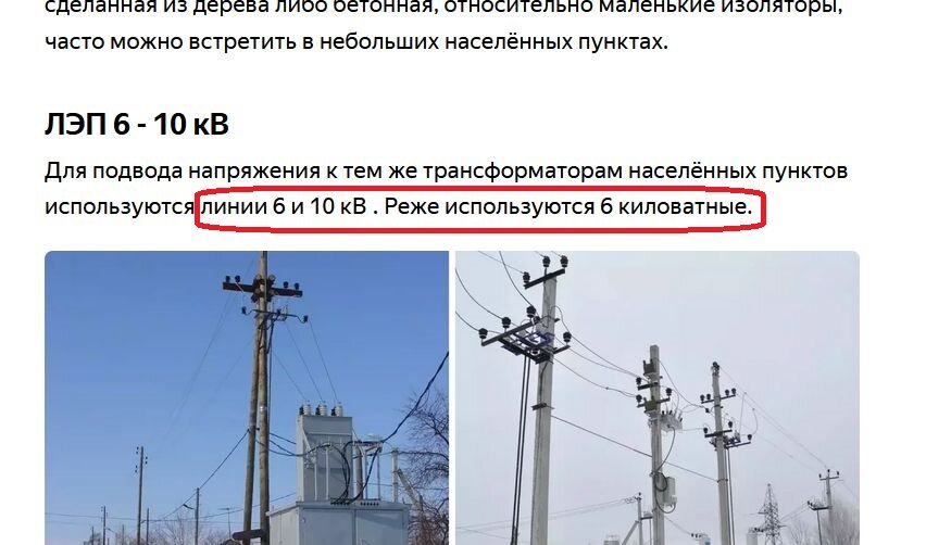 Кв это киловольт или киловатт. ЛЭП 110 КВТ. Поддерживающие устройство воздушных линий. Заземление вл 110. ПЗУ на вл 110 кв.