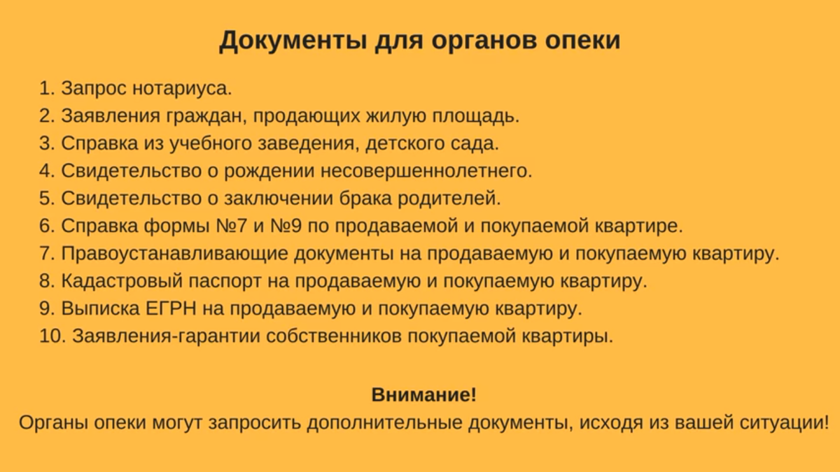 Легко ли ПРОДАТЬ КВАРТИРУ С РЕБЁНКОМ? Рассмотрим сделки с  несовершеннолетними детьми. | Новостройки СПб / Андрей Половков/  По-Стройкам | Дзен