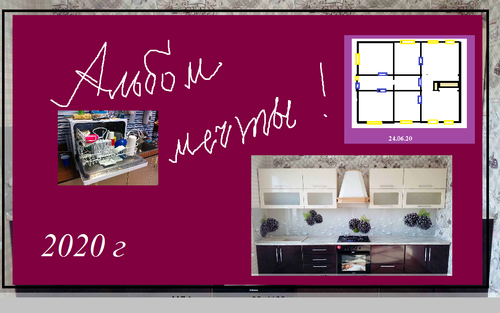 коллаж автора