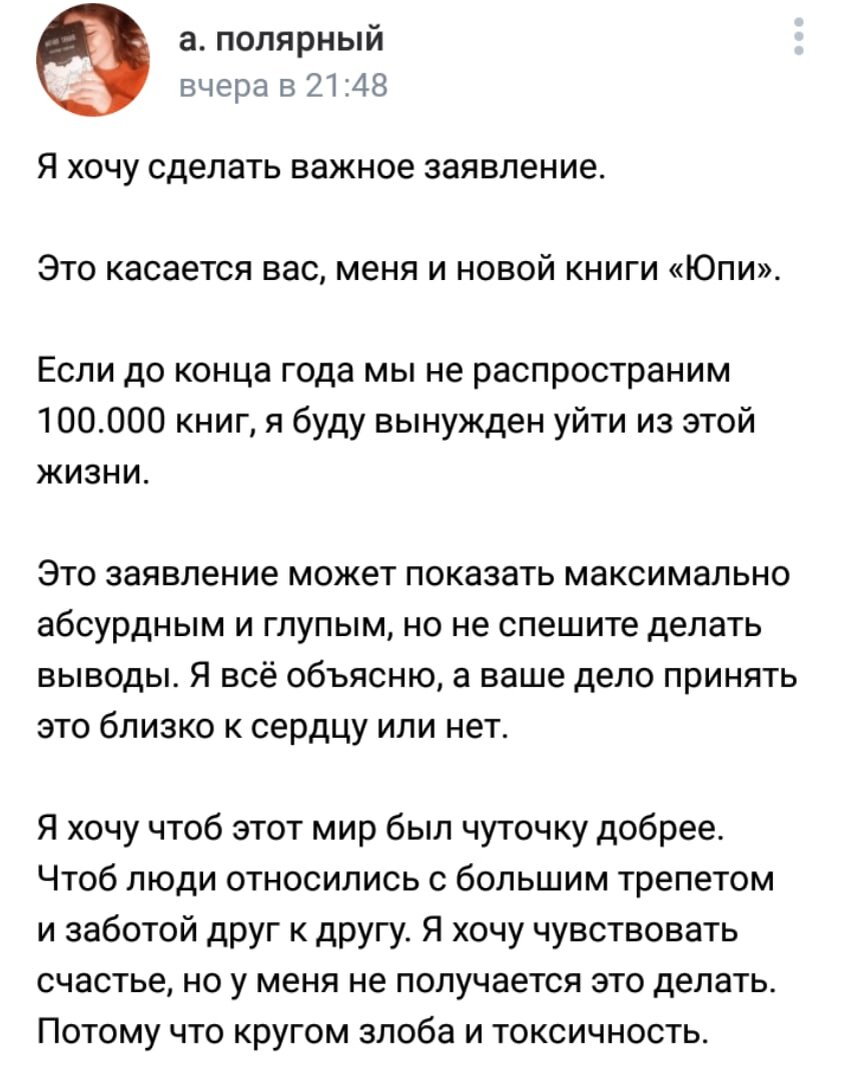 Источник: официальная группа Александра Полярного Вконтакте.