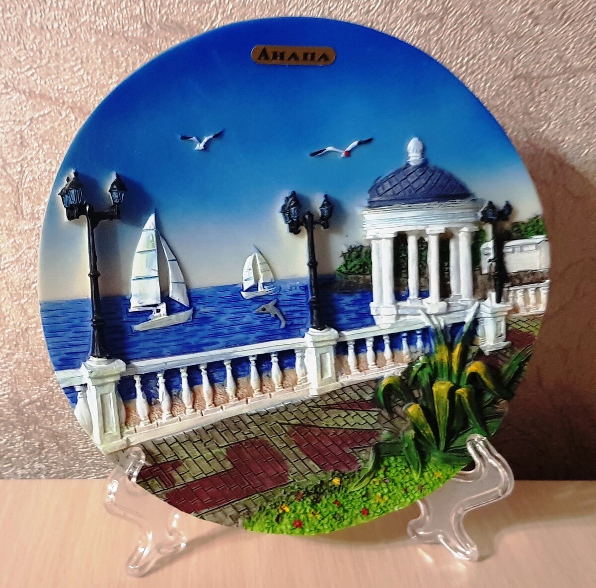 Фото сделано мной.