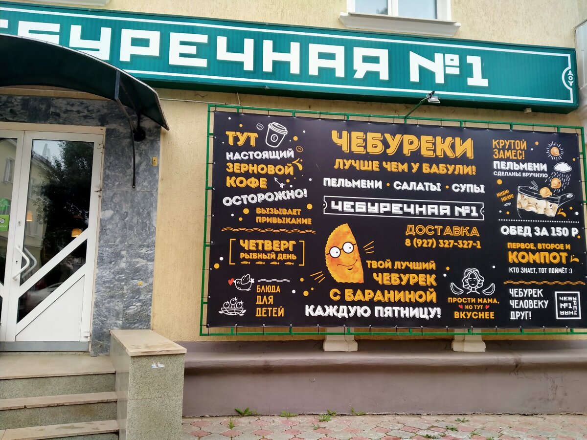 Чебуречная саки меню