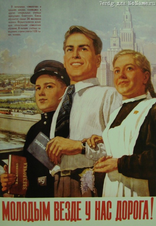 Вперёд, грызть гранит науки!