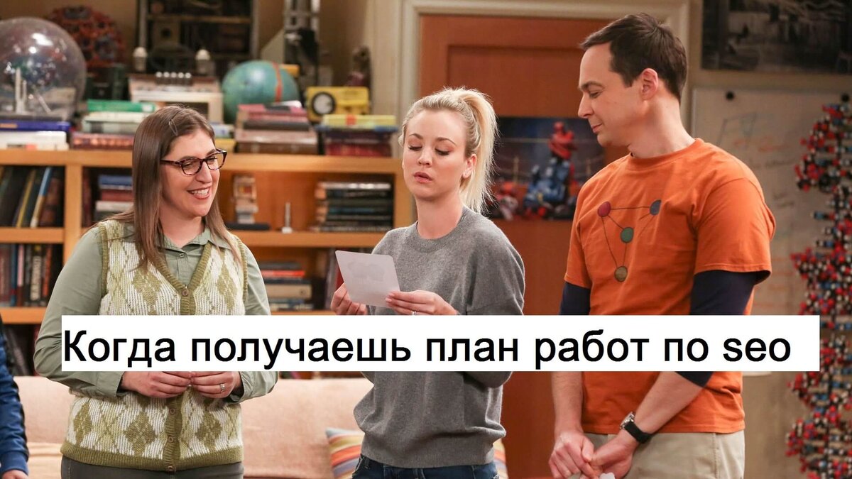 План продвижения сайта