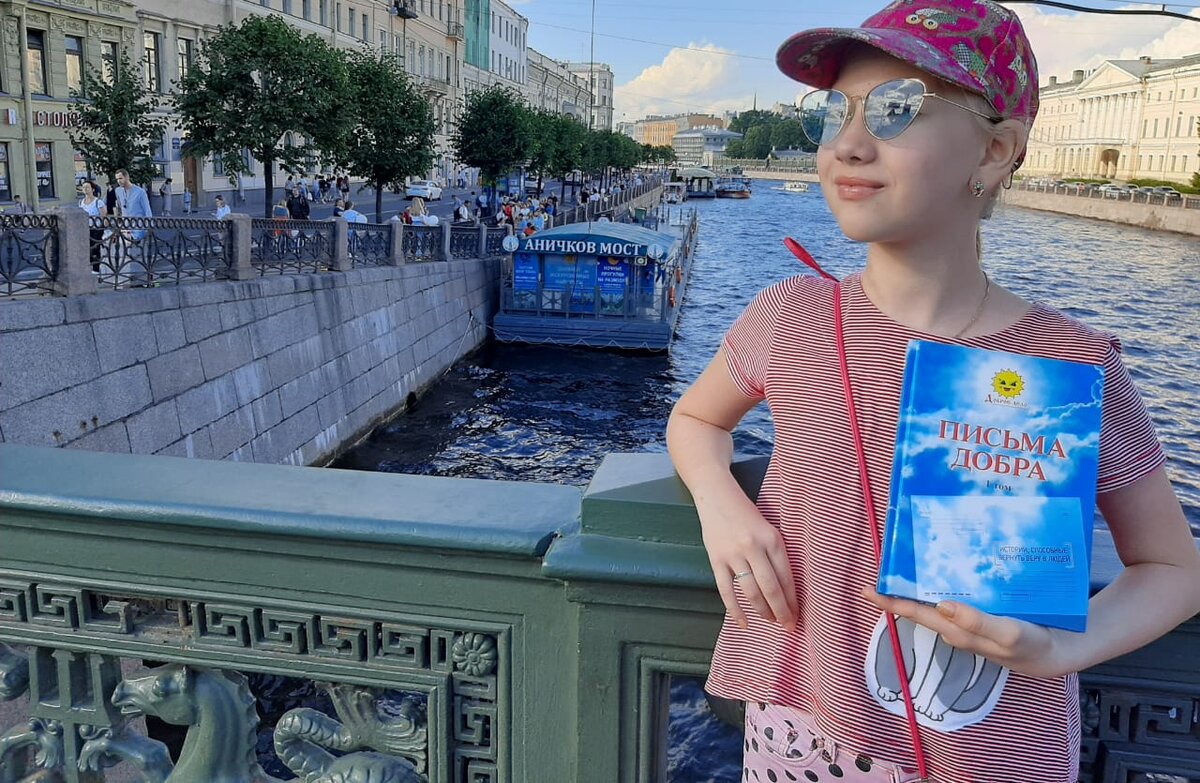 София на Аничковом мосту