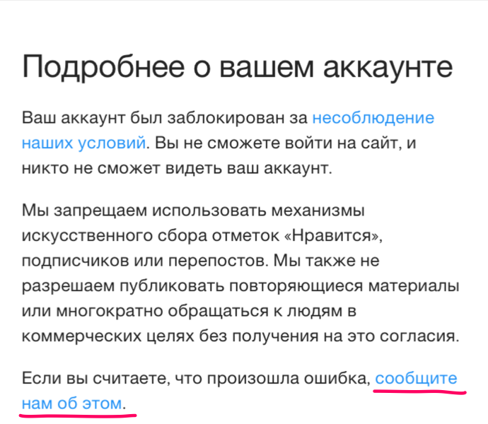 А деньги аккаунт заблокирован