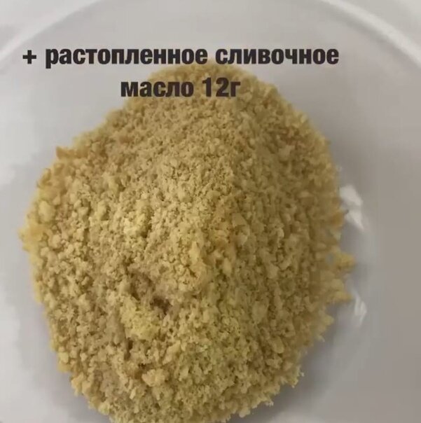 Растопленное сливочное масло