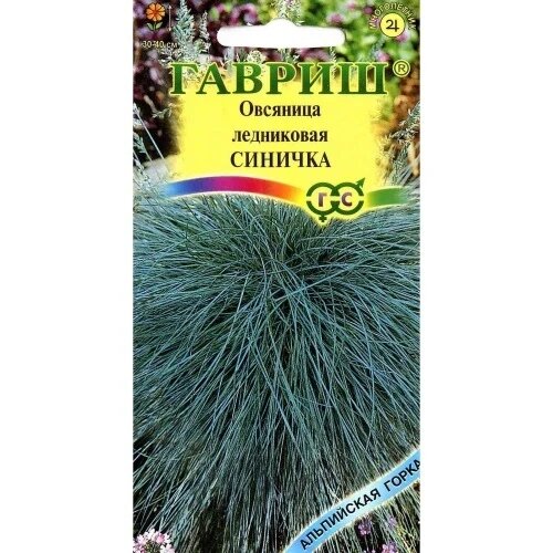 Вот такой пакетик с небольшим количеством семян