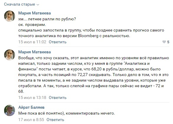 В итоге получилось летнее ралли по доллару