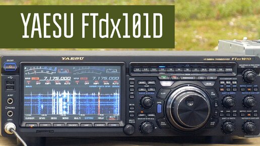 Yaesu FTdx101D Работа трансивера в полях. Приём разных сигналов. Радиосвязь.