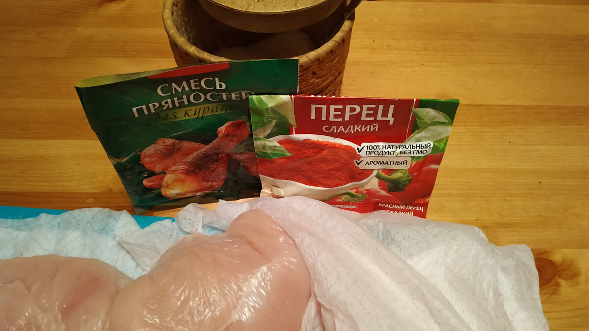 Курица, смесь пряностей, соль и паприка.