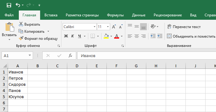 Как сделать выпадающий список в ячейке Excel