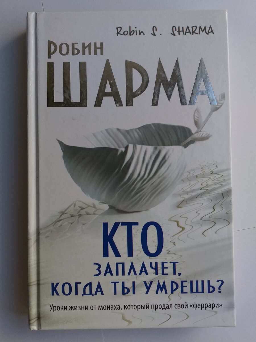 Книга в твердом переплете 