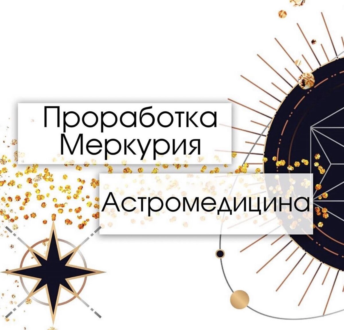 Анна Рукс