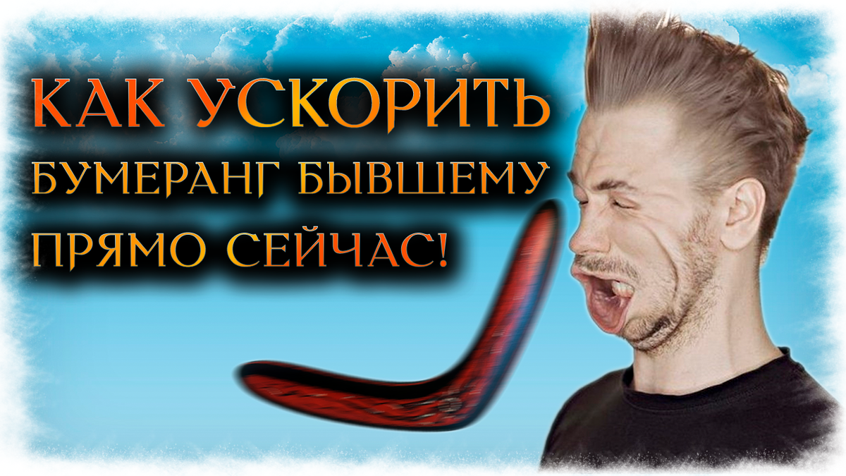 Гадание на бывшего от Дианы