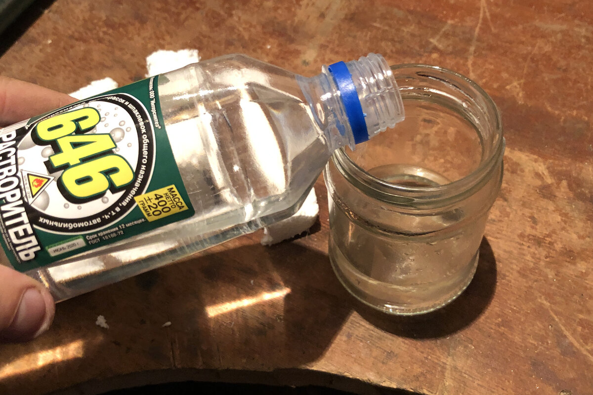 Налил 646 растворителя в стеклянную банку, так процесс приготовления клея будет нагляднее.