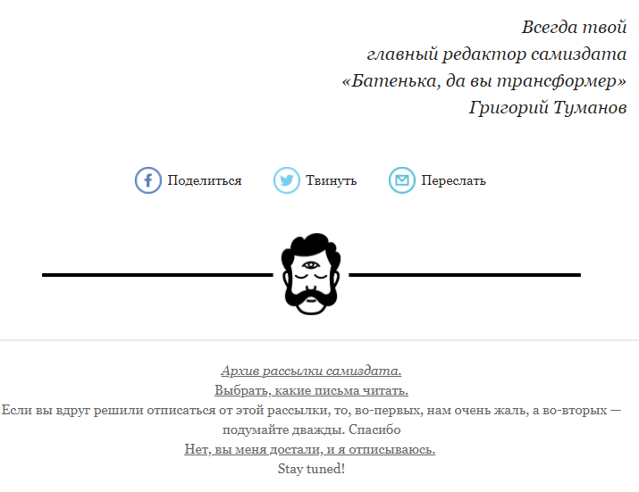 Подвал письма