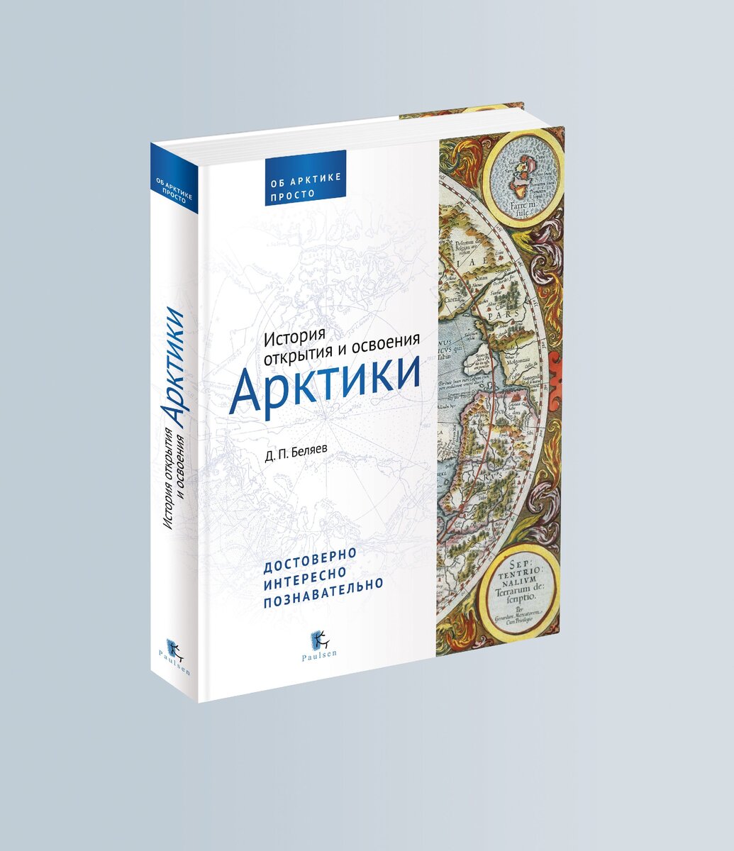 издательство "Паулсен"