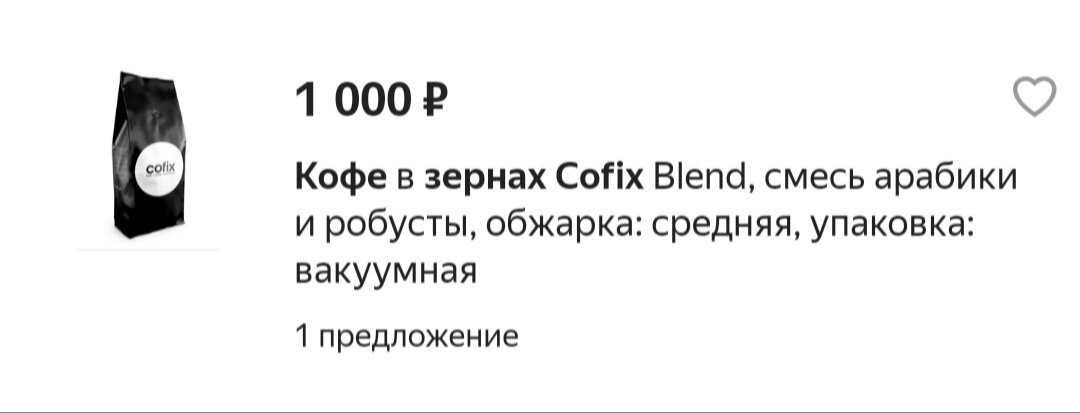 цена за 1000г.