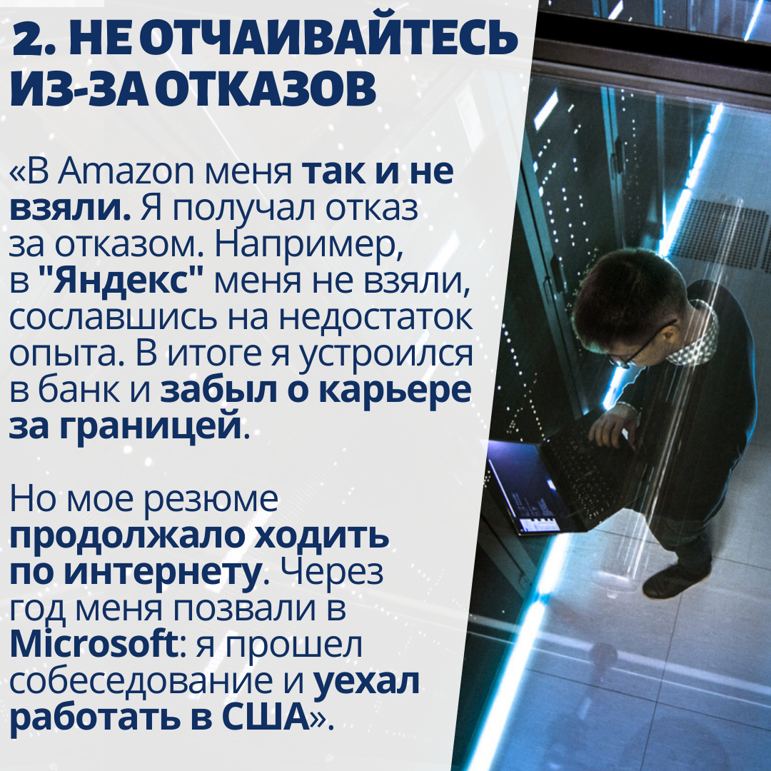 Как попасть на работу в Facebook: 4 совета от русского сотрудника | УРА.РУ  | Дзен