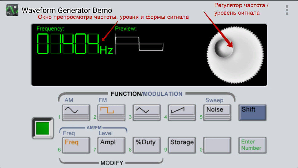 Главный экран WaveForm Generator Demo