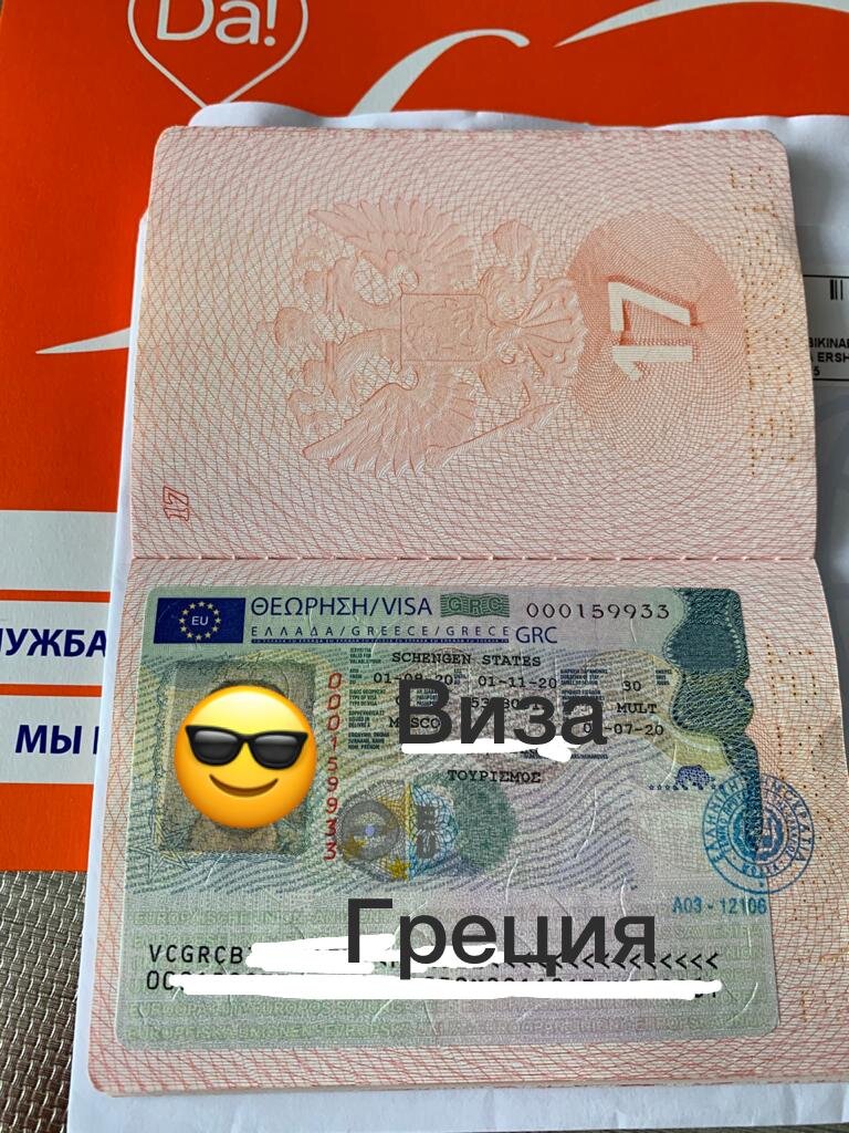 Получил на три месяца
