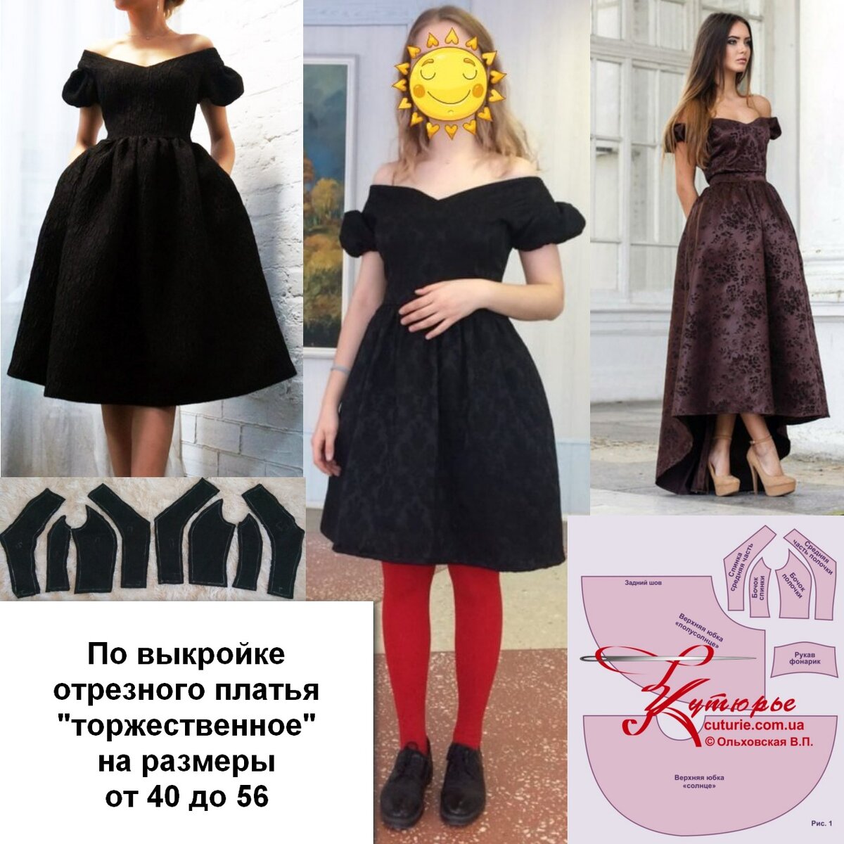 Сшитое платье из жаккарда по выкройке