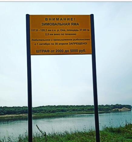 Карта зимовальных ям в беларуси