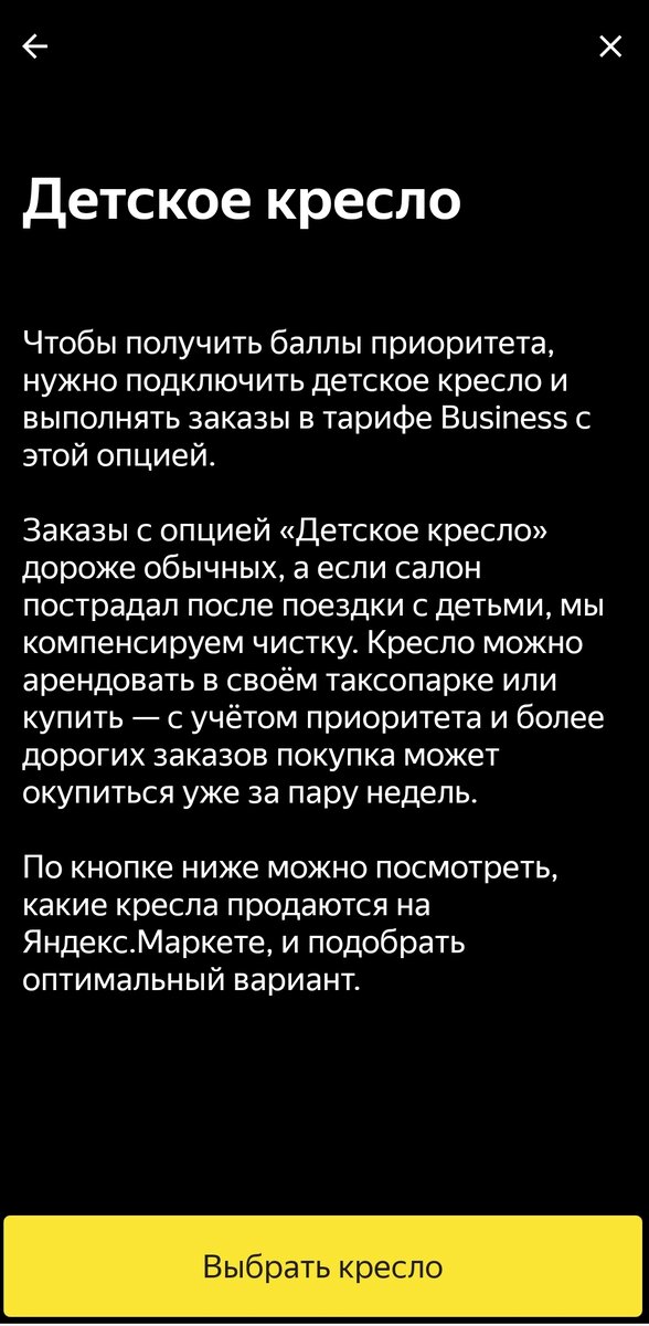 Скрин из Яндекс.Про