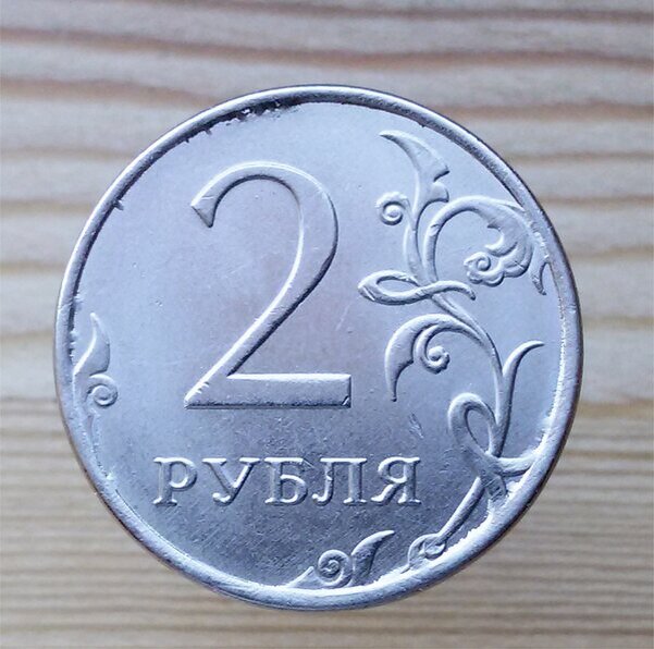Монета 2 рубля. 2 рубля 2012. 2 690 рублей. Монета 1 рубль 2009. 2 рубля 2010 спмд.